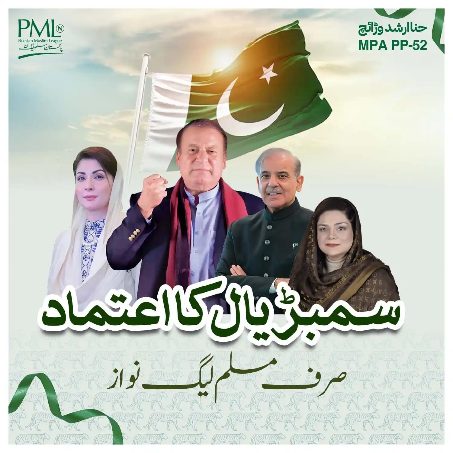 Image from CM Punjab Digital Media Cell 🇵🇰: ‏شکریہ سمبڑیال  ‎<a class="text-blue-500 hover:underline cursor-pointe...