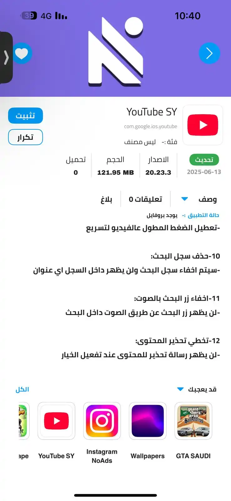 Image from ليون ستور : تحديث جديد لتطبيق YouTube Sy ما الجديد ؟ - إضافة ميزه صوره داخل صوره ...