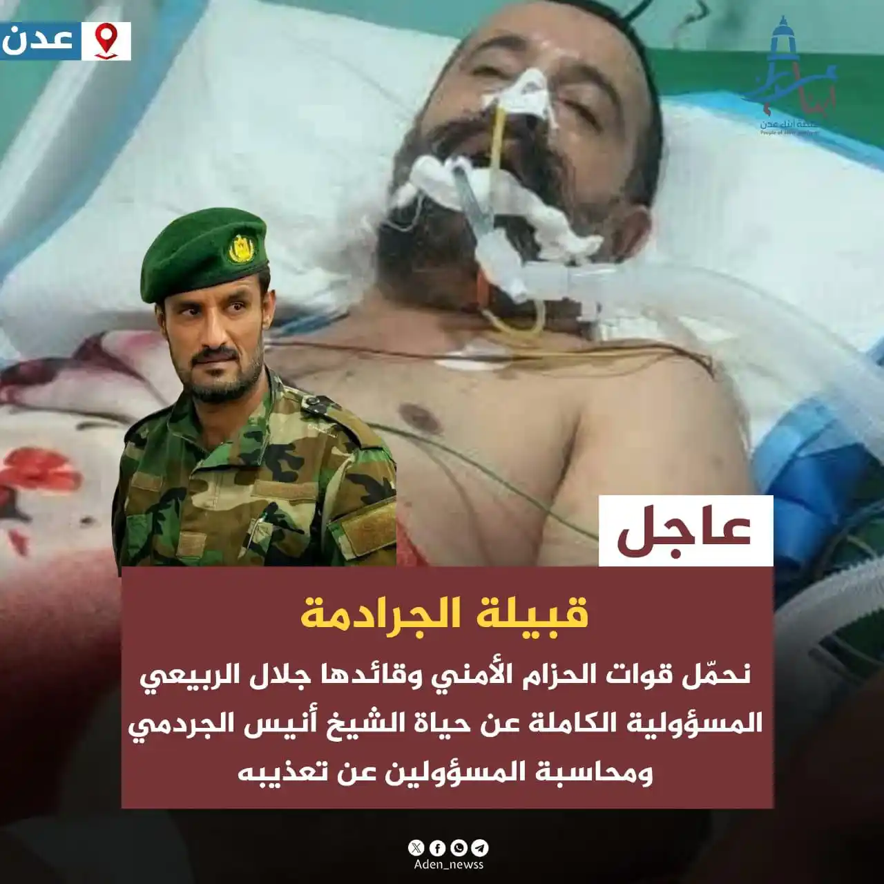 Image from 🌎 صحيـفة المسـتقبل نـت 🌎: <a class="text-blue-500 hover:underline cursor-pointer" href="/hashtag...