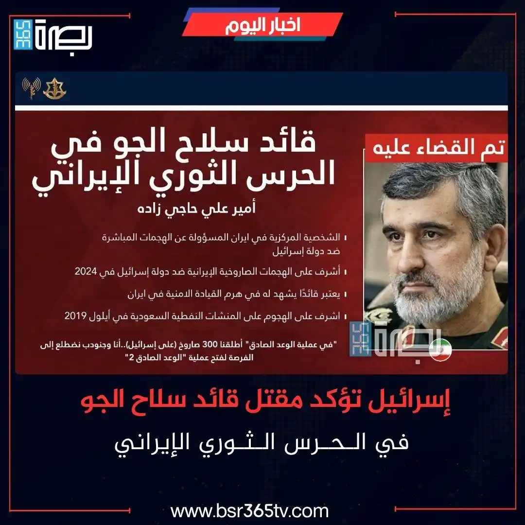 Image from BSR365 TV: أعلن المتحدث باسم جيش الاحتلال، أفـيـخـاي أدرعـي، اليوم الجمعة، أن سلا...