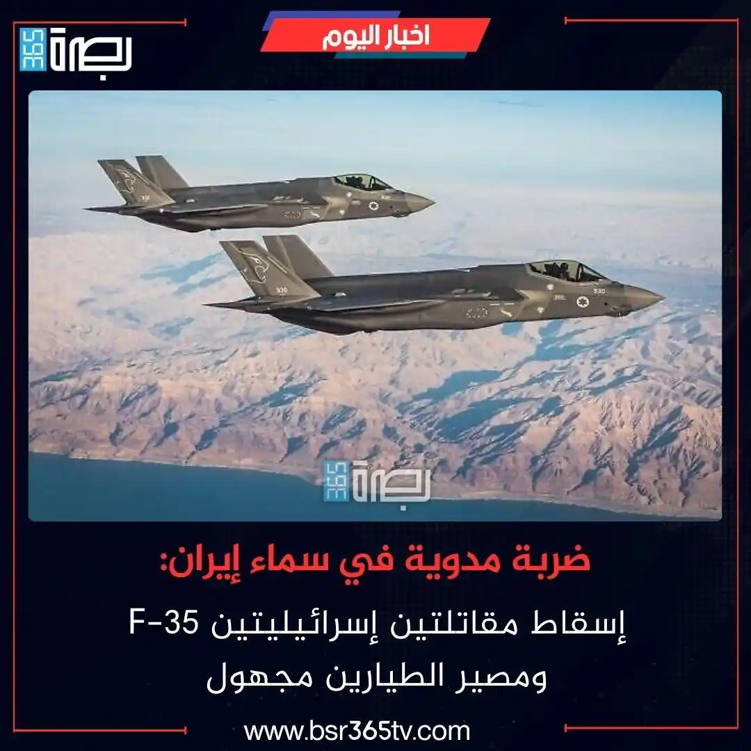 Image from BSR365 TV: أعلنت العلاقات العامة للجيش الإيراني، مساء اليوم الجمعة، أن قوات الدفا...