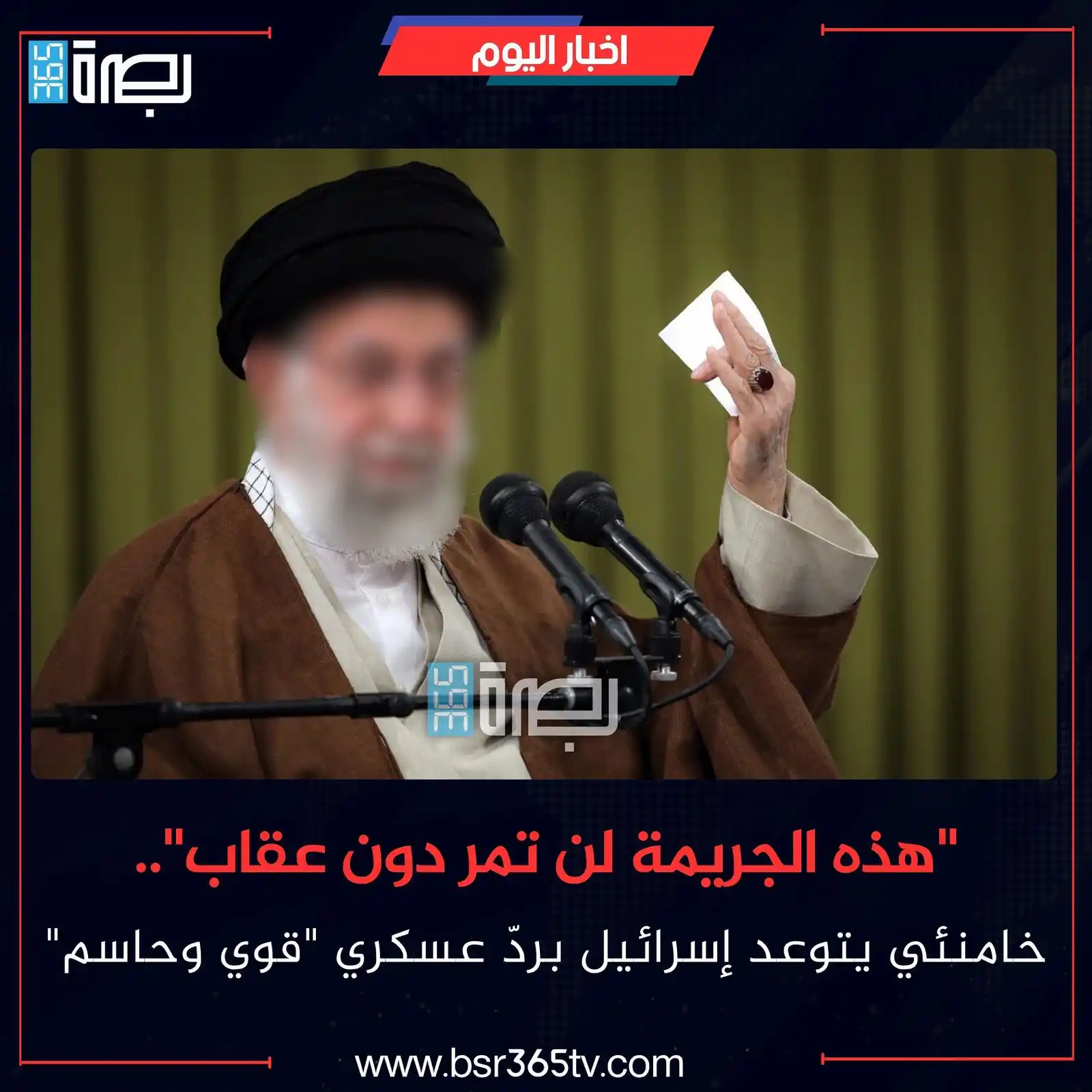 Image from BSR365 TV: أكد المر..شد الأعلى الإيراني، السيد علي خامنئـ. ي، اليوم الجمعة، أن ال...