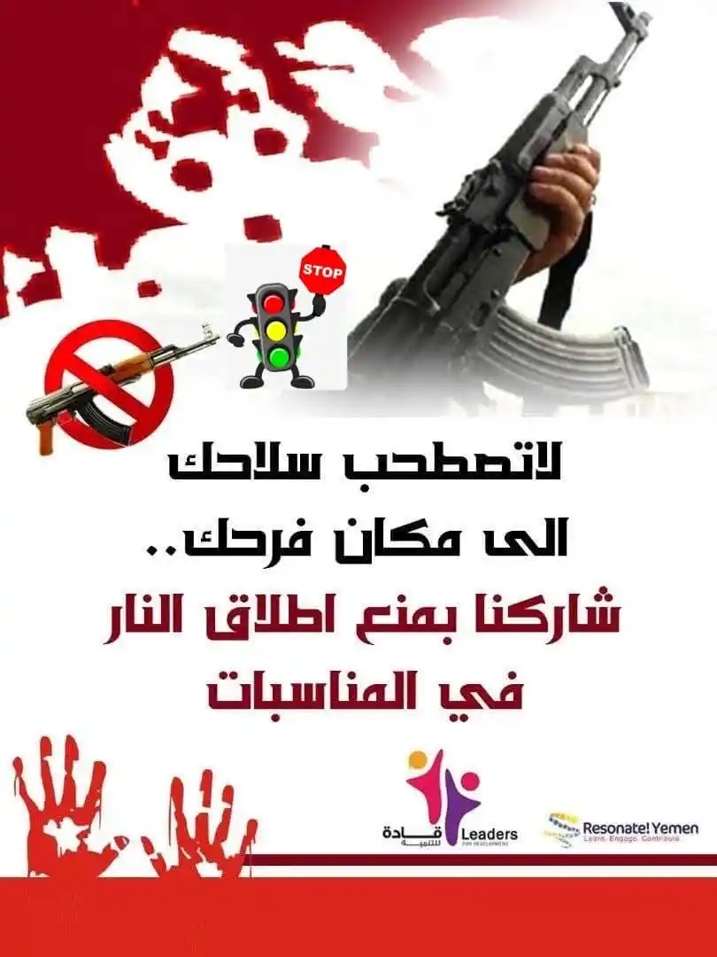 Image from 🌎 صحيـفة المسـتقبل نـت 🌎: 💥الزموهم بالدية وسوف يرتدعوا 💥 🤚يكفي تهاون بأرواح الناس 🤚 السلام...