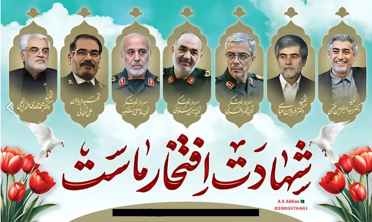 Image from 𝑷𝒕𝒊 𝑶𝒇𝒇𝒊𝒄𝒊𝒂𝒍 𝑪𝒉𝒂𝒏𝒏𝒆𝒍✅𝑭𝒐𝒍𝒍𝒐𝒘👈: *_إنا لله وإنا اليه راجعون_* *_السلام على اصحاب الحسين۴💐🤲_* *_شہادت...
