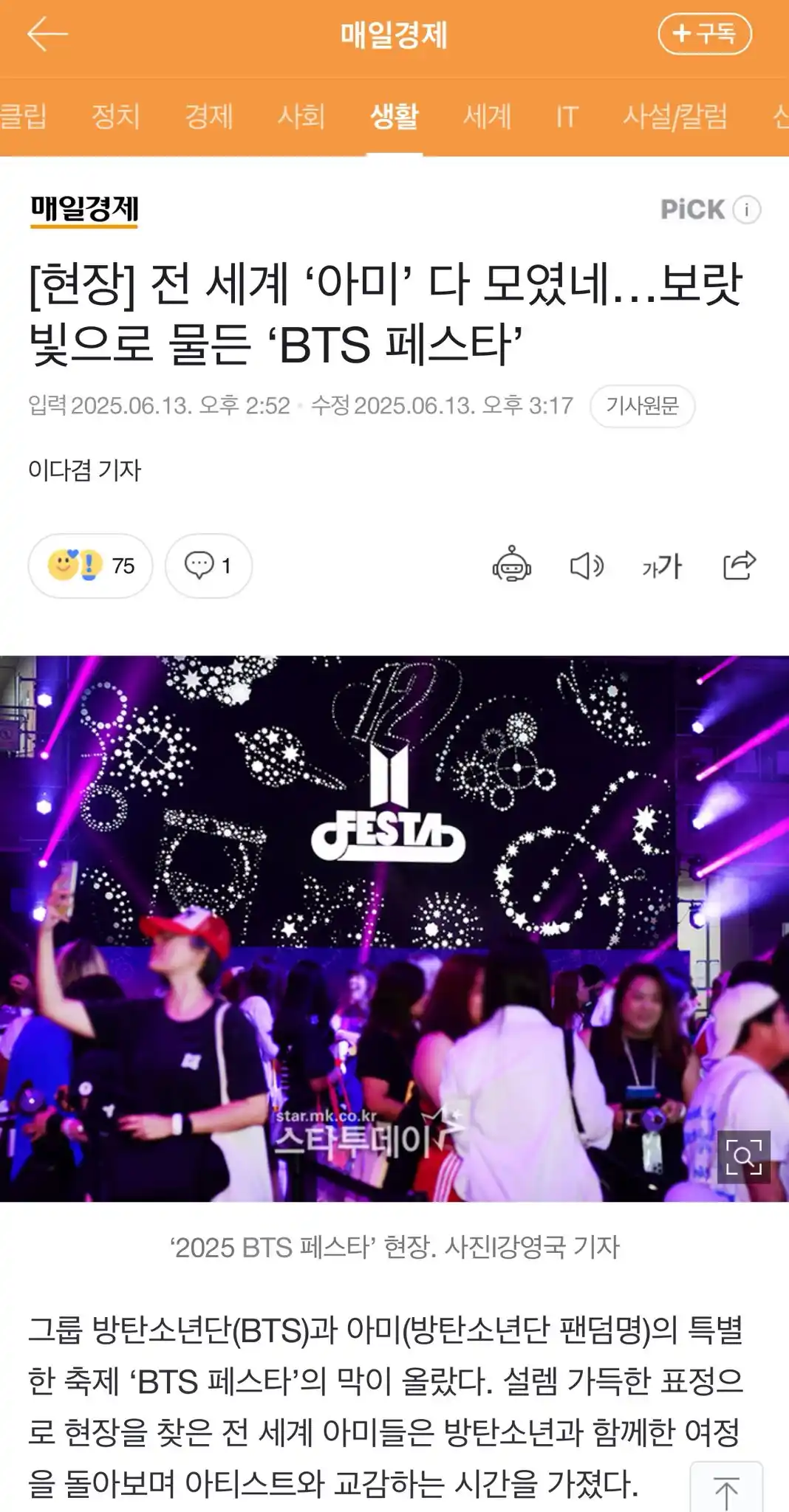 Image from INFO ONLY. ARMY 💜 Bienvenidos A Casa OT7💜: — 📰 ARMYs de todo el mundo se reunieron… El ‘BTS FESTA’ iluminado de ...