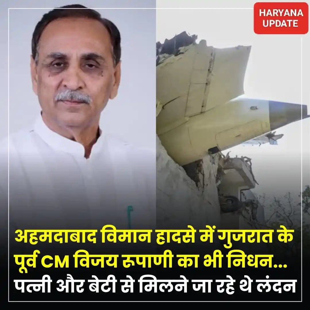 Image from HARYANA UPDATE: *<a class="text-blue-500 hover:underline cursor-pointer" href="/hashta...