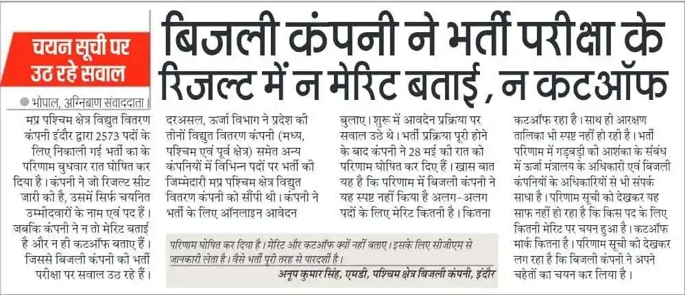 Image from Naukari Waala: 🔥🔥🔥🔥Bracking news 🔥🔥🔥🔥 Join for Letest Update https://whatsa...