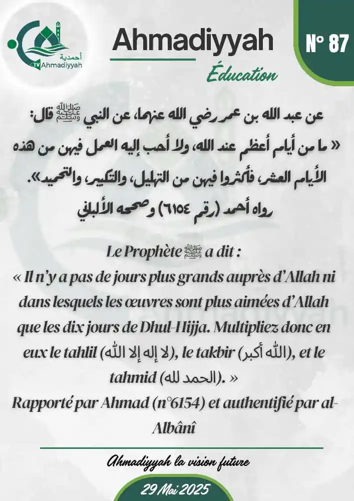 Image from Ahmadiyyah.TV- أحمدية🎥🎞️: <a class="text-blue-500 hover:underline cursor-pointer" href="/hashtag...