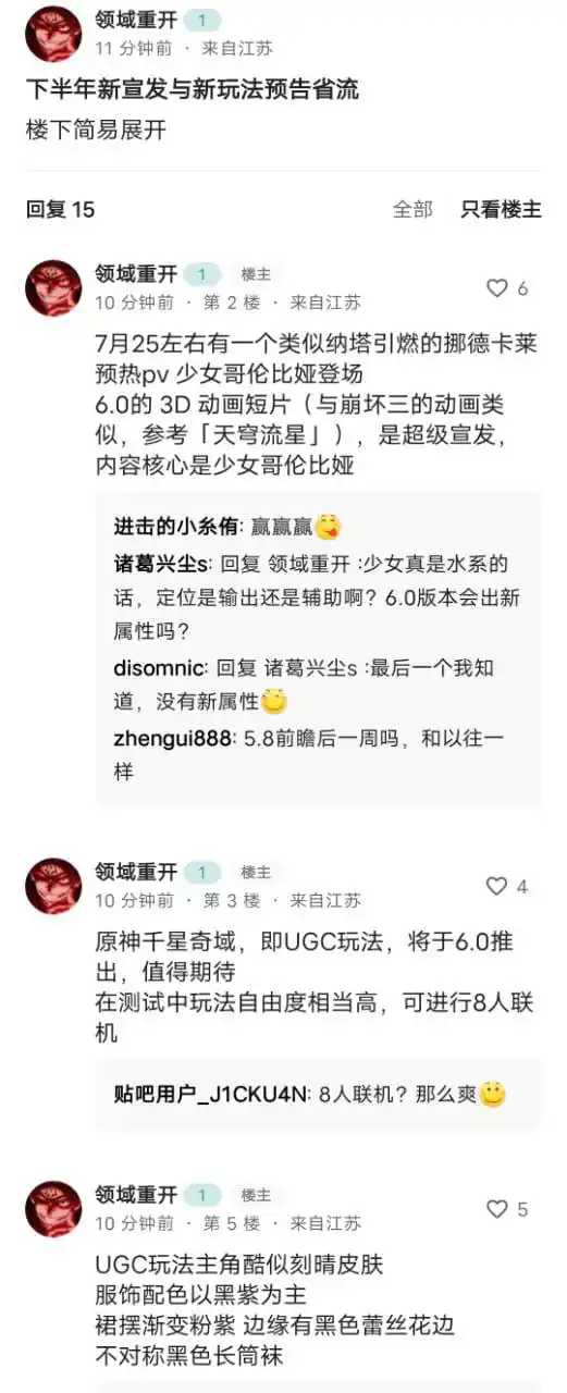 Image from ✨𝐆𝐄𝐇𝐎𝐙𝐄✨: *[GI] Sorotan Pengumuman & Gameplay Baru untuk Paruh Kedua Tahun Ini (...