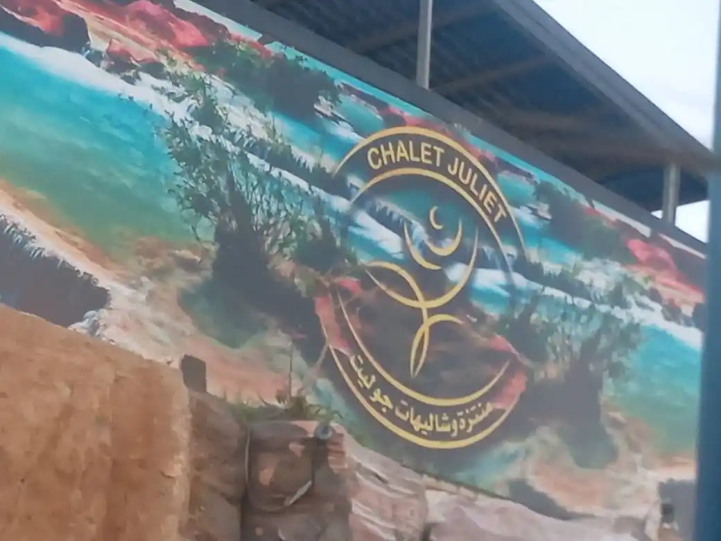 Image from 🌎 صحيـفة المسـتقبل نـت 🌎: جوووووليت والتغير الفيلوزجي. رغم ما سمعنا عليه من تطور في شاليهات جول...