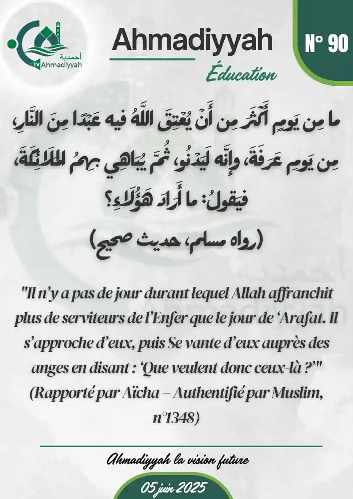 Image from Ahmadiyyah.TV- أحمدية🎥🎞️: <a class="text-blue-500 hover:underline cursor-pointer" href="/hashtag...