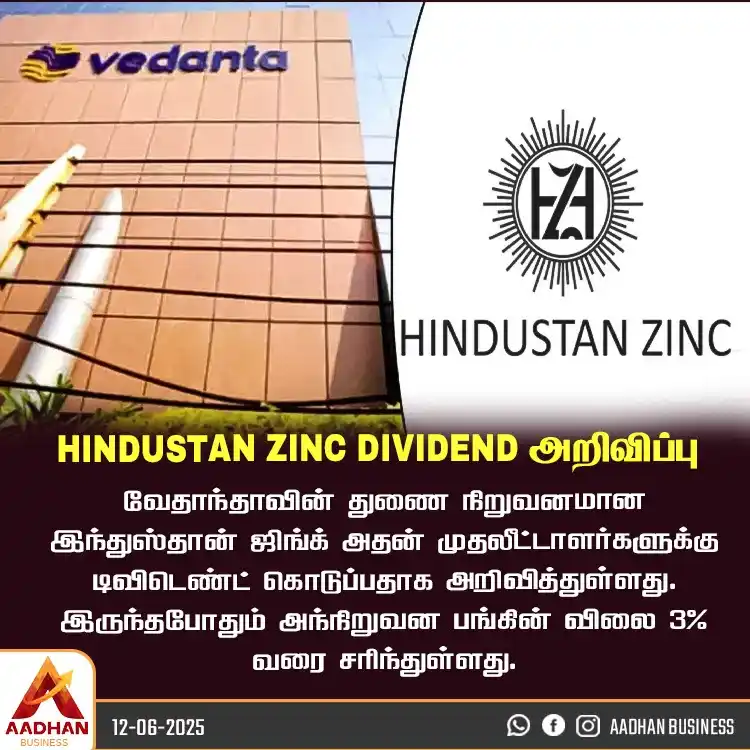Image from Aadhan Media: Hindustan Zinc Dividend அறிவிப்பு...