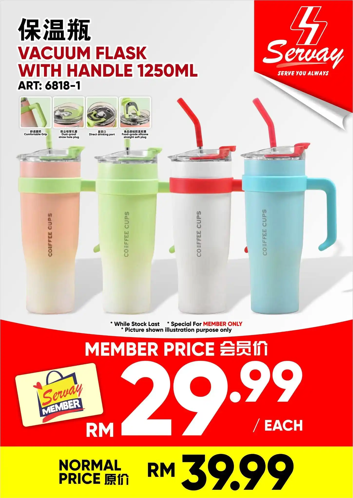 Image from Servay Evergreen Putatan: 🌟 Hydrate in Style! 🌟 Sip on your favorite drinks with our 1250ml V...