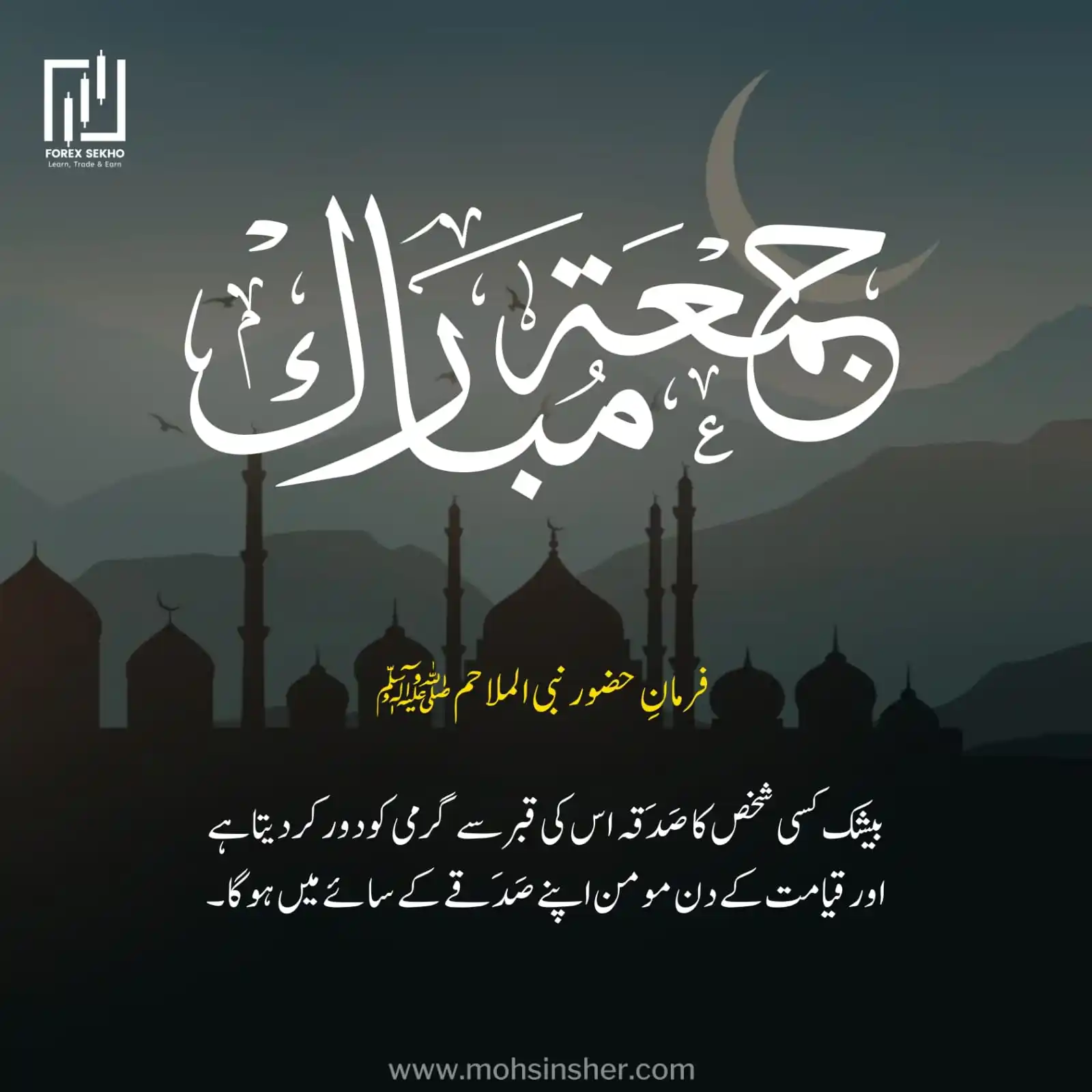 Image from Mohsin Sher 💥: Jummah Mubarak 🎀...