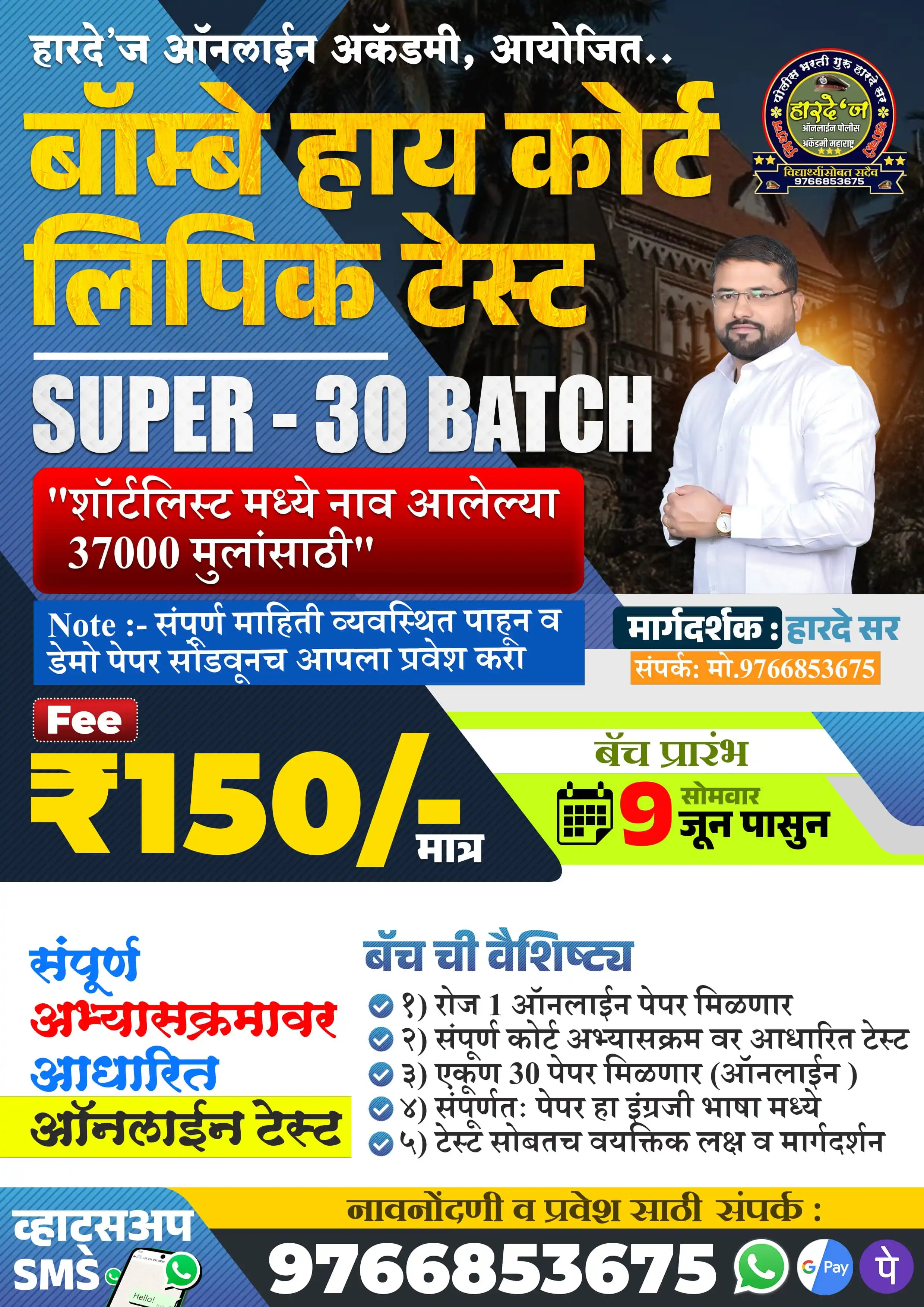 Image from Maharashtra Spardha Pariksha Mpsc Upsc | Police Bharti | Banking | SSC Railway | IMP Gk चालू घडामोडी: *✍️मुंबई उच्च न्यायालय लिपिक भरती 2025*  *🌀शॉर्टलिस्ट झालेल्या 37000 ...