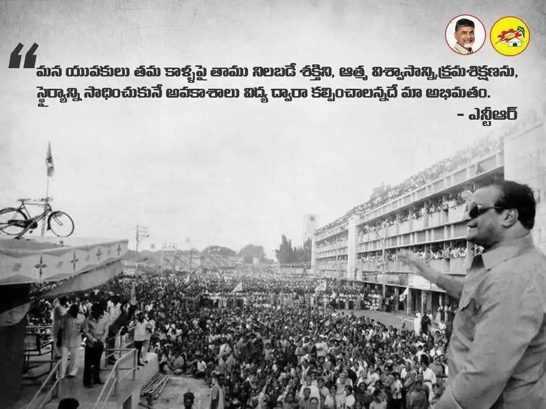 Image from Telugu Desam Party | TDP | తెలుగు దేశం పార్టీ | టీడీపీ: మన యువకులు తమ కాళ్ళపై తాము నిలబడే శక్తిని, ఆత్మ విశ్వాసాన్ని, క్రమశిక్...
