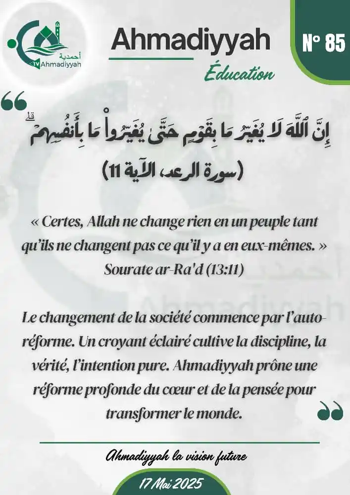Image from Ahmadiyyah.TV- أحمدية🎥🎞️: <a class="text-blue-500 hover:underline cursor-pointer" href="/hashtag...