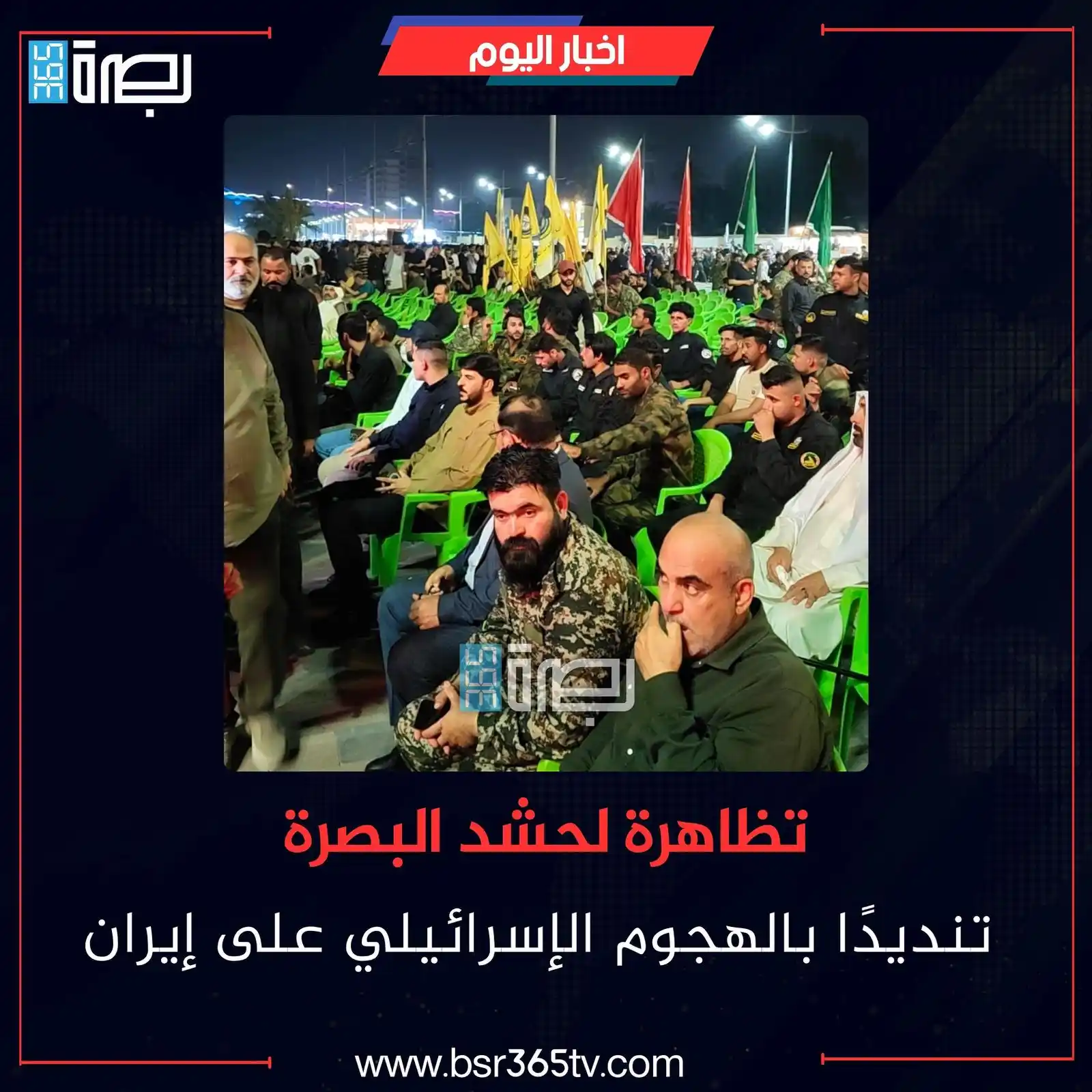 Image from BSR365 TV: شهد كورنيش شط العرب في البصرة، مساء اليوم الجمعة، تظاهرة احتجاجية نظّم...