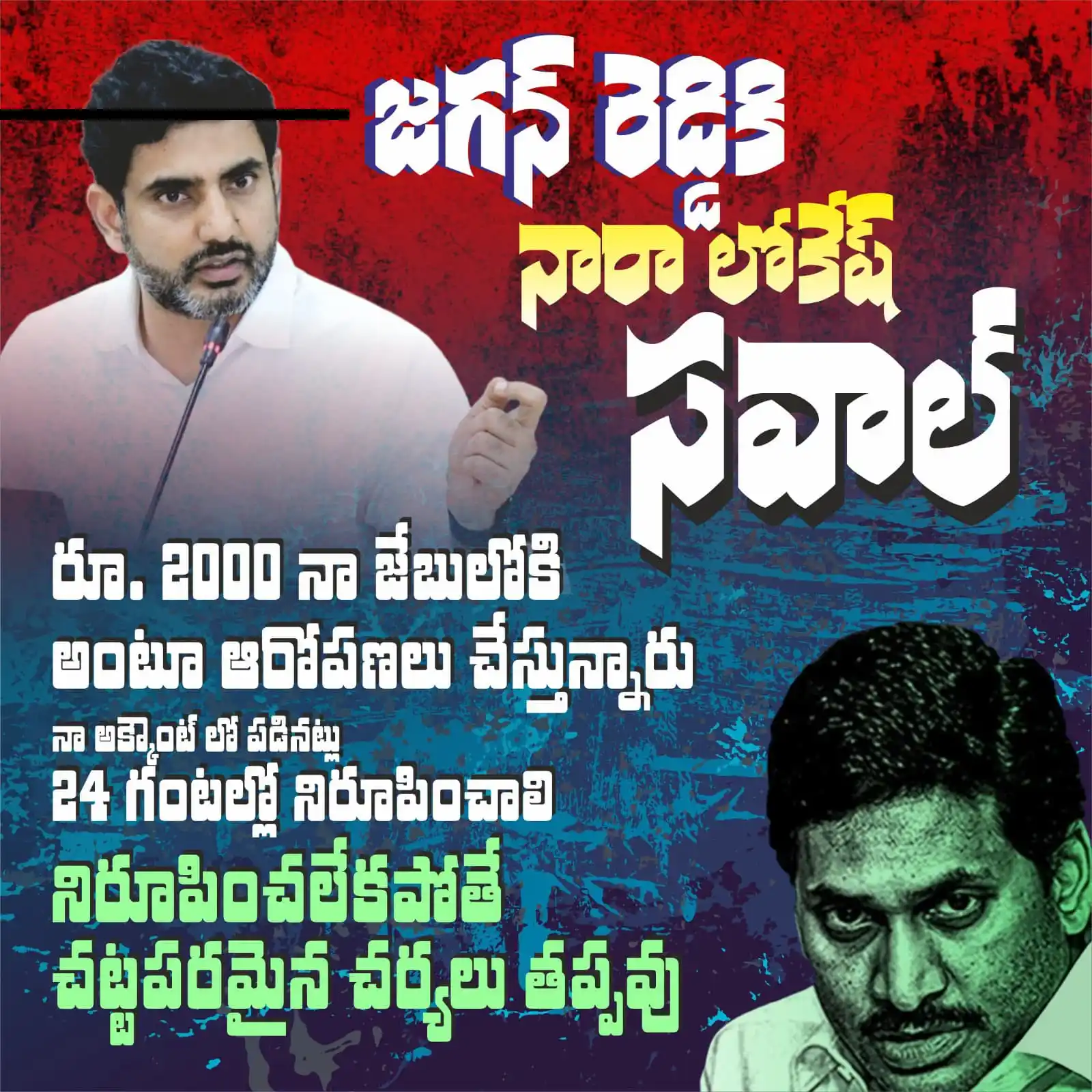 Image from Telugu Desam Party | TDP | తెలుగు దేశం పార్టీ | టీడీపీ: తల్లికి వందనం పథకంలో 2000 రూపాయలు నా జేబులో పడుతున్నాయి అని ఆరోపిస్తున...