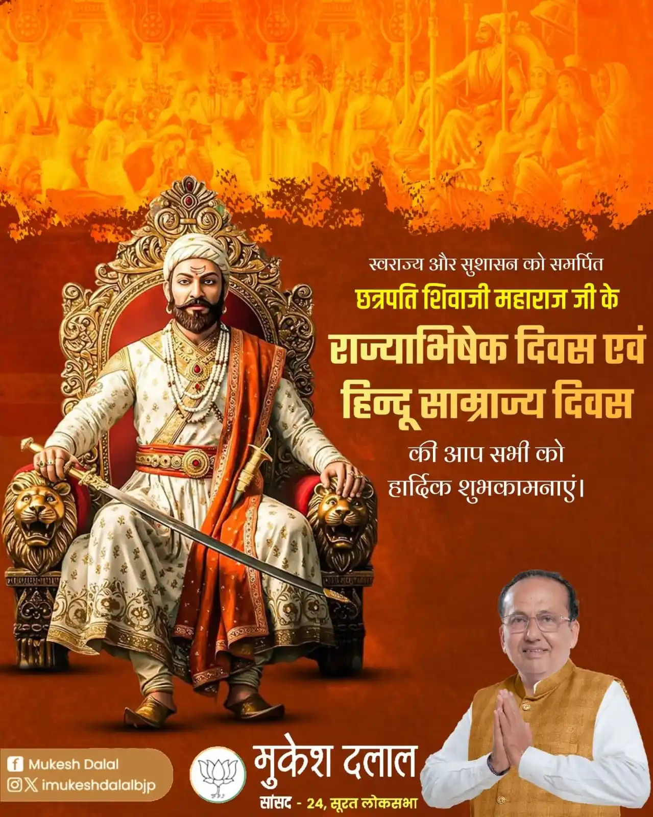 Image from Mukesh Dalal: वीरता, नेतृत्व एवं राष्ट्र के प्रति सर्वोच्च समर्पण के प्रतीक, महान यो...