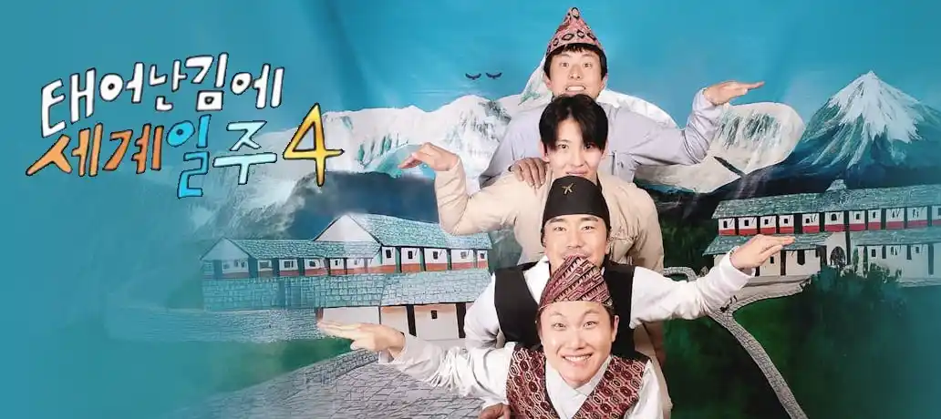 Image from MaiiravengirlSubs: *ADVENTURE BY ACCIDENT S4* Sinopsis: Pani Bottle, Lee Si Eon, Dex y K...