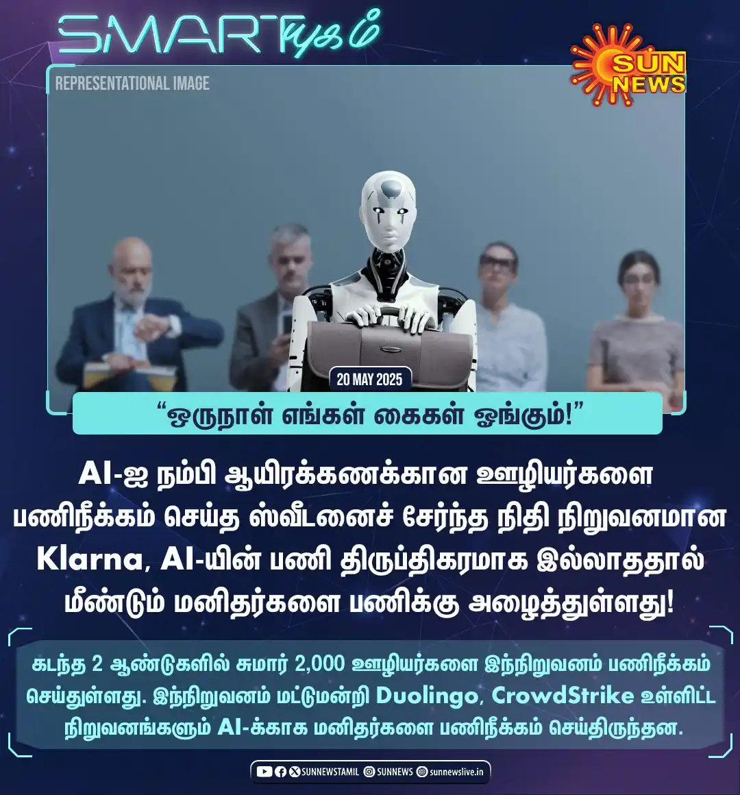 ஜோஸ் டிஜிட்டல் சேவா சேனல் post