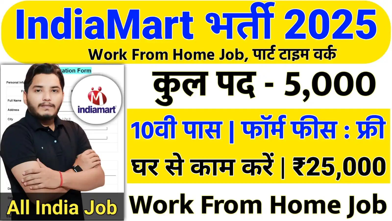 Image from Nokari Khabar: https://alljobgyan.com/indiamart-work-from-home-recruitment/ ➡️ *आवेद...
