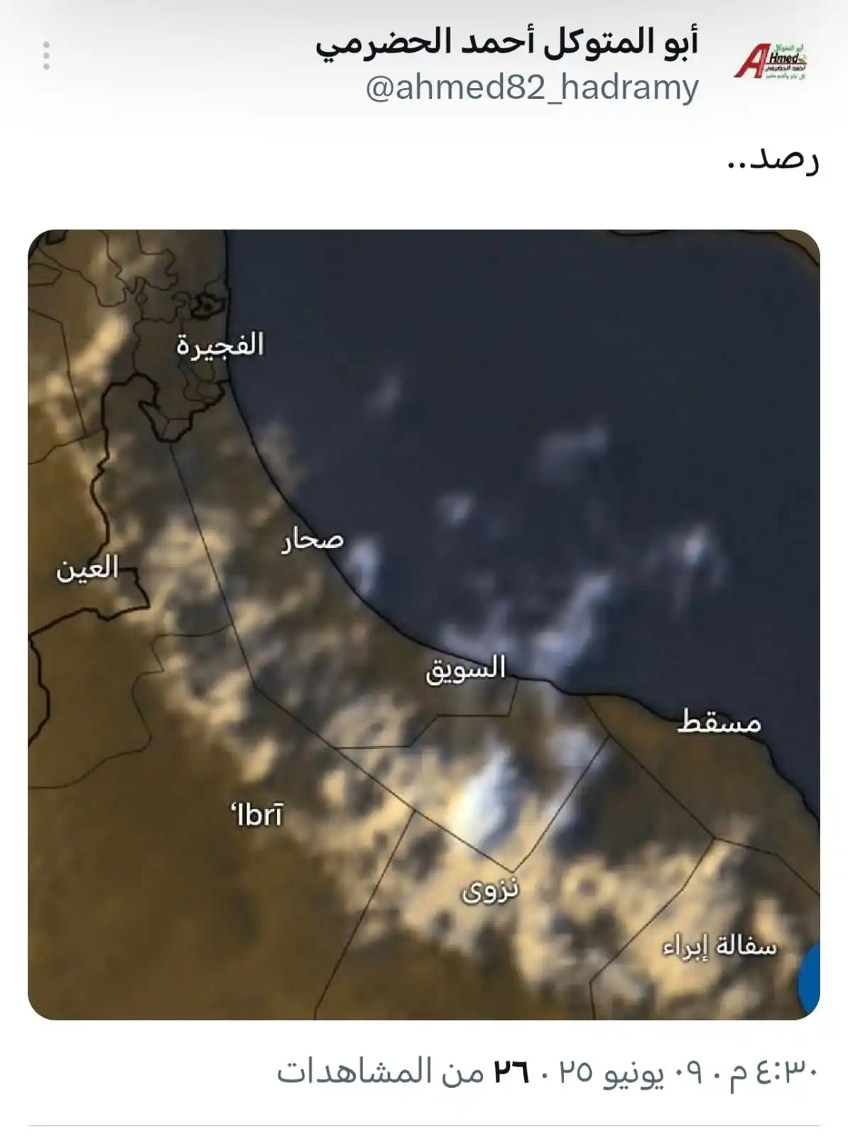 🌧️مستجدات الطقس..ل أبو المتوكل⛈️ post