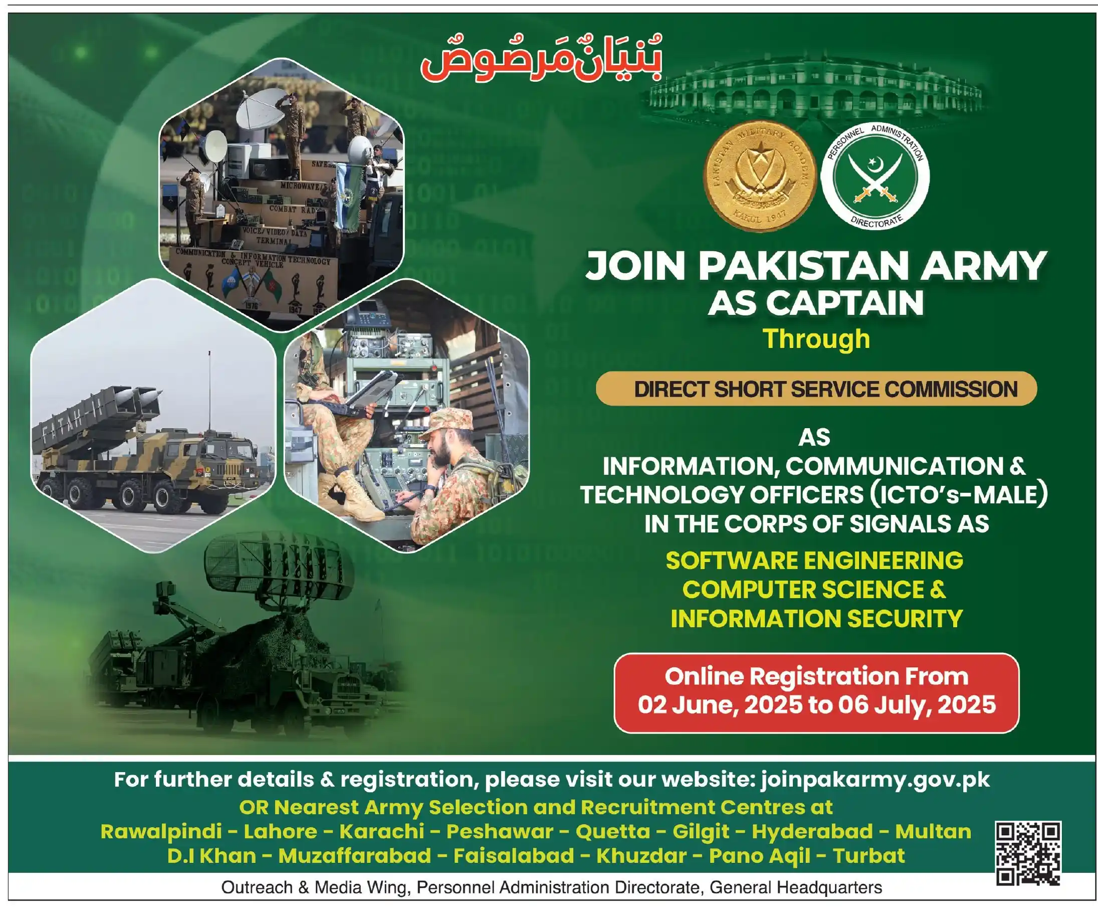 Image from Issb Materials: Join Pakistan Army as a Captain through DSSC as a ICTOs-Male in Corps ...