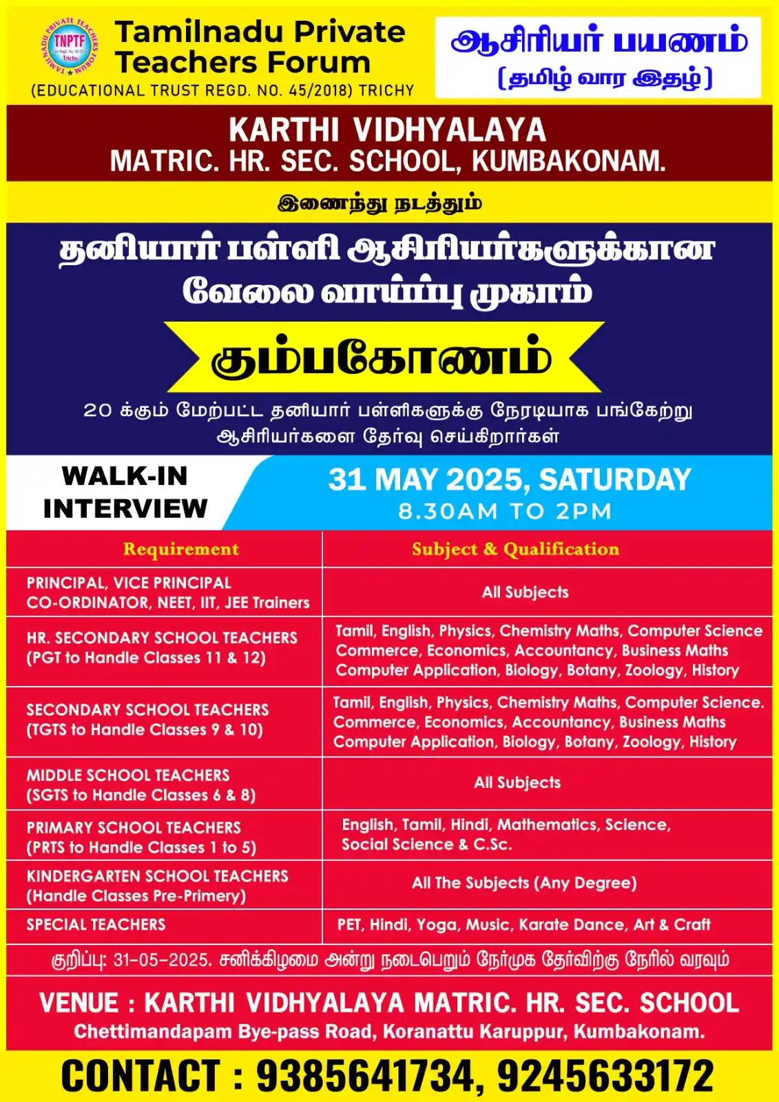 ஜோஸ் டிஜிட்டல் சேவா சேனல் post