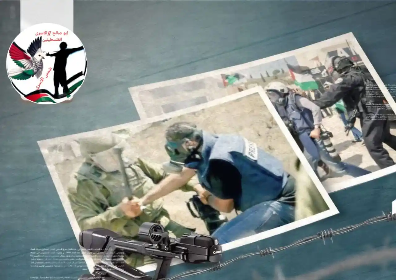 Image from شمس الاسرى: * يستمر الاحتلال في استهداف الصحفيين الفلسطينيين من خلال الاعتقال والا...