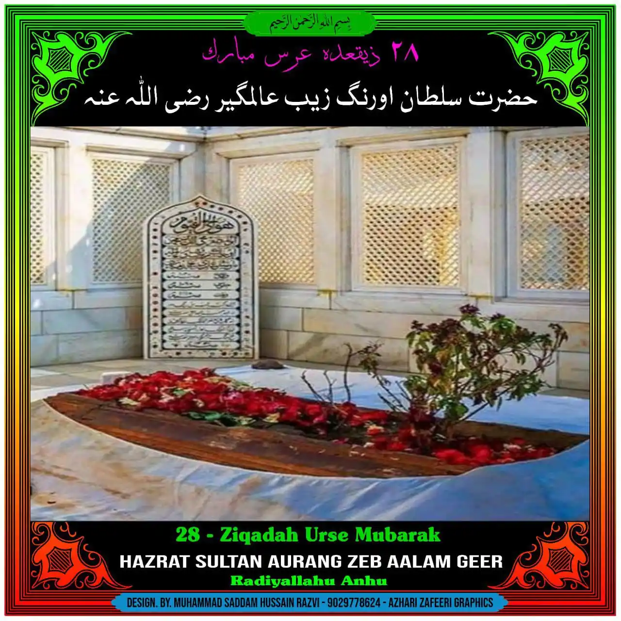 Image from Sage Bargahe Tajushshariah Official: 28 Ziqadah Yaum e Wisaal Hazrat Sultaan Muhammad Aurangzeb Aalamgeer R...