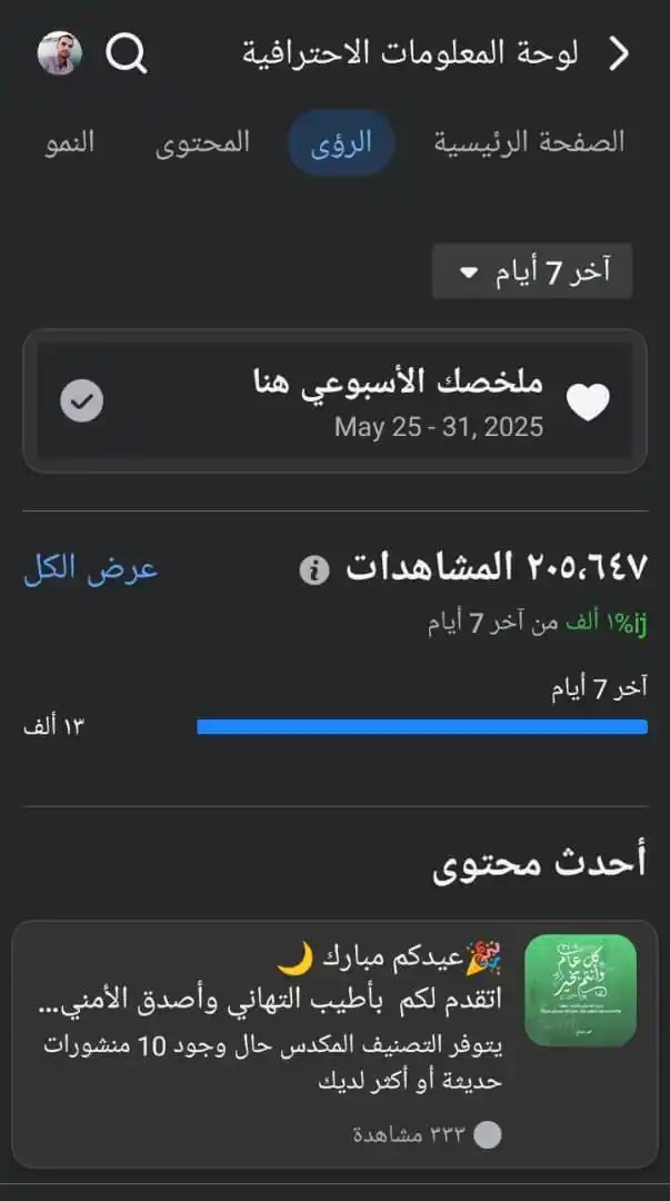 Image from مختار الصالح|| رياضيات سوريا: اكثر من 200الف مشاهدة خلال اسبوع فقط شكراً عالدعم الكبير يا أكابر ان ش...