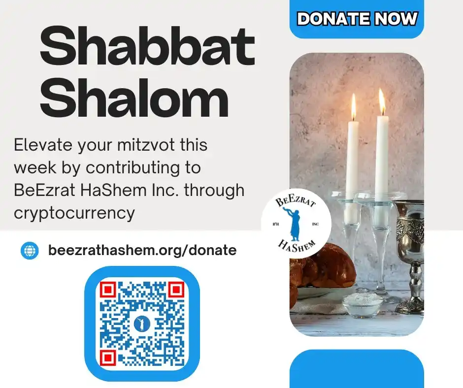 Image from RABBI YARON REUVEN OFFICIAL PAGE: _*As Shabbat nears, uplift your soul through giving.*_ Contribute to ...