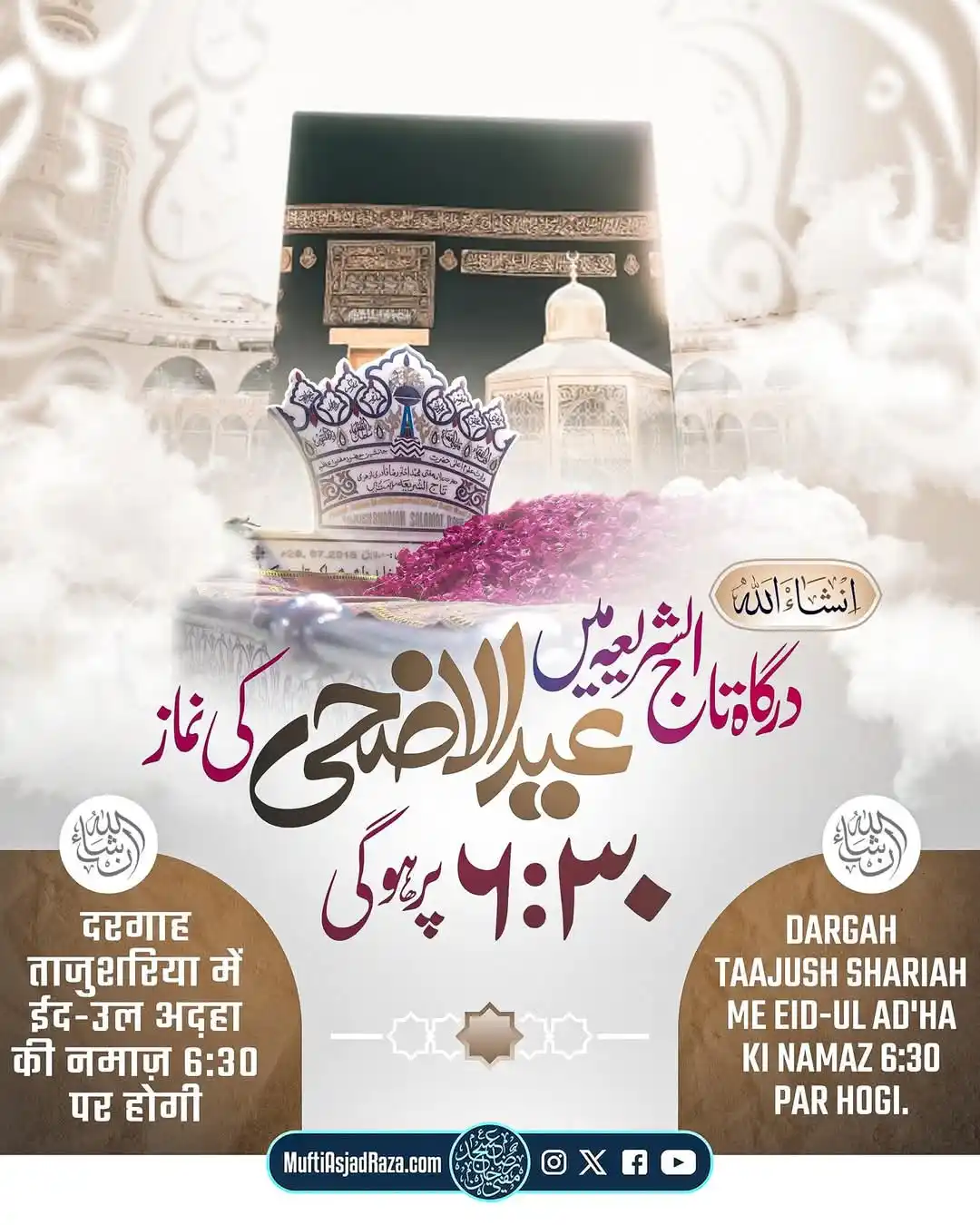 Image from Sage Bargahe Tajushshariah Official: Dargahe Tajushshariah Mein Namaz e Eid ul Adha...