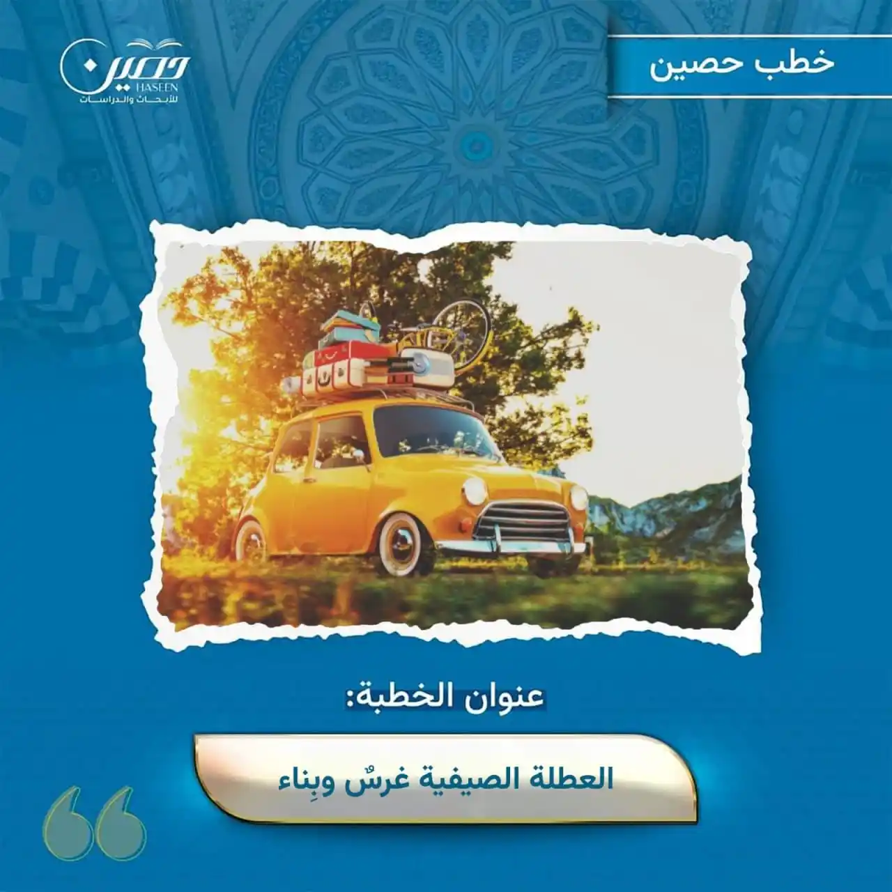 Image from مركز حصين للأبحاث والدراسات: <a class="text-blue-500 hover:underline cursor-pointer" href="/hashtag...