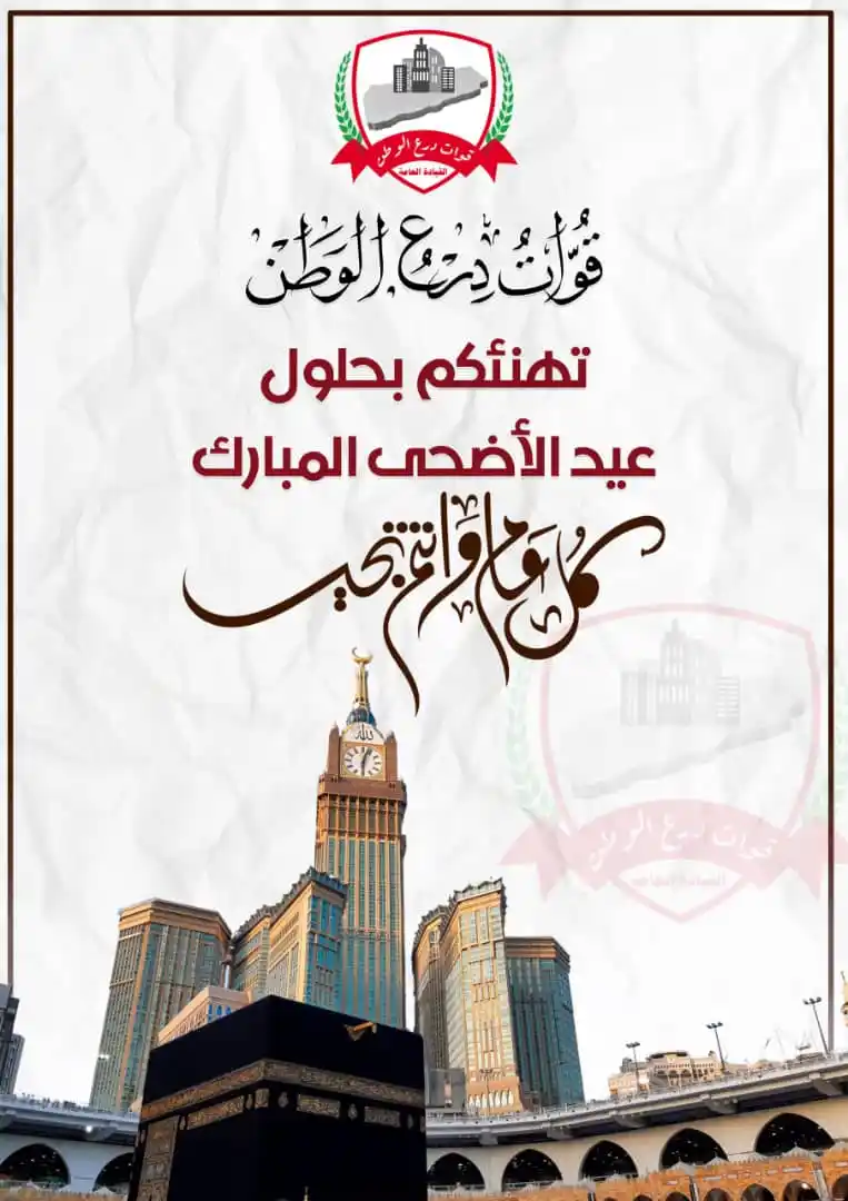 محبي قوات درع الوطن post