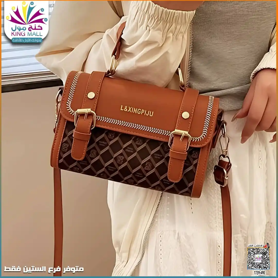 Image from كنج مولKING MALL متعة التسوق معنا😍: 🌟 قسم الشنط النسائية الراقية 🌟 📍 متوفرة الآن في كنج مول...