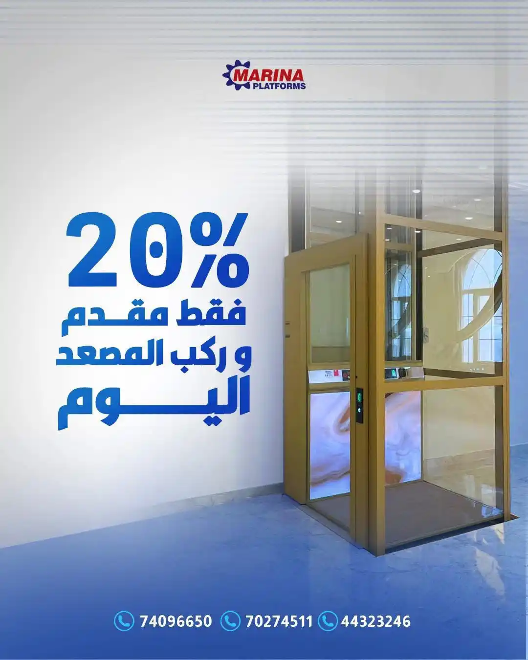 Marina platforms مارينا للمصاعد  post