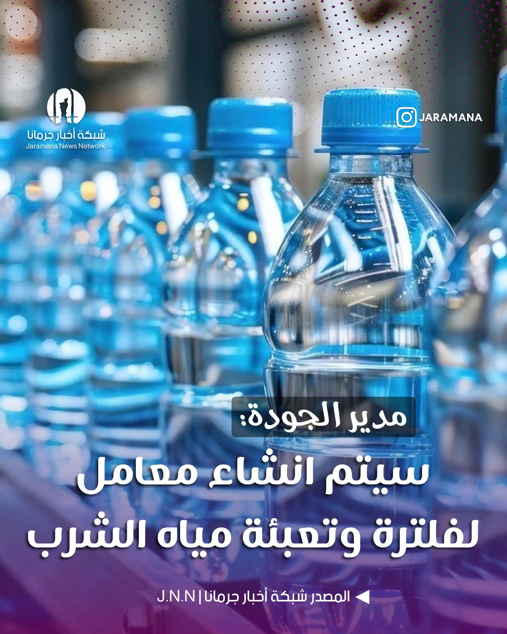 Image from أخبار البلد : مدير الجودة والمواصفات بإدارة الصناعة في وزارة الاقتصاد المهندس محمد ع...