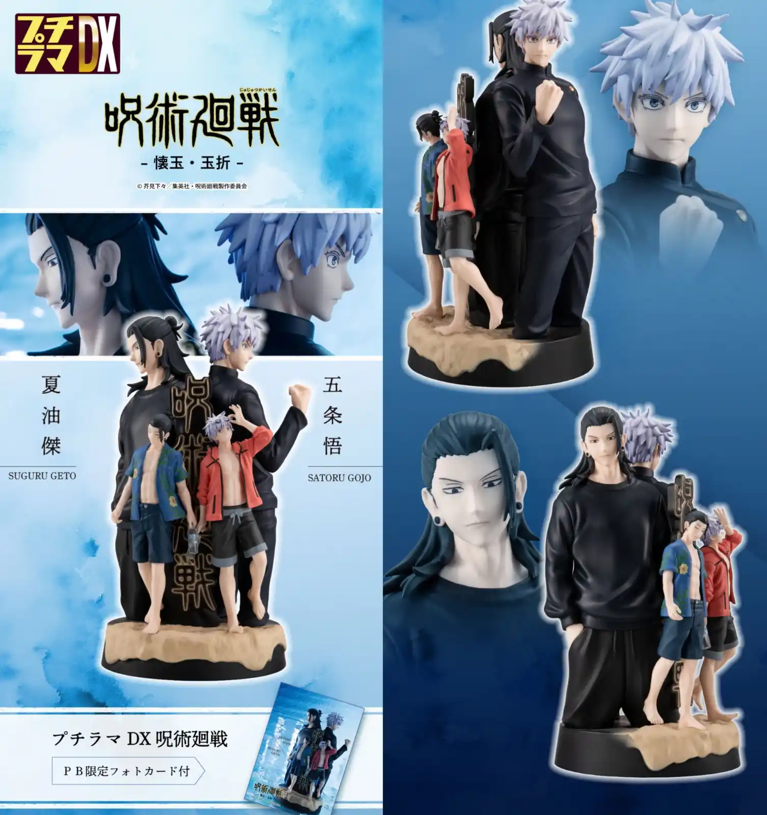 Image from INVENTARIO OCULTO: *NUEVA FIGURA DE GOJO Y GETO!! 🤯* Una figura tipo estatua centrada e...