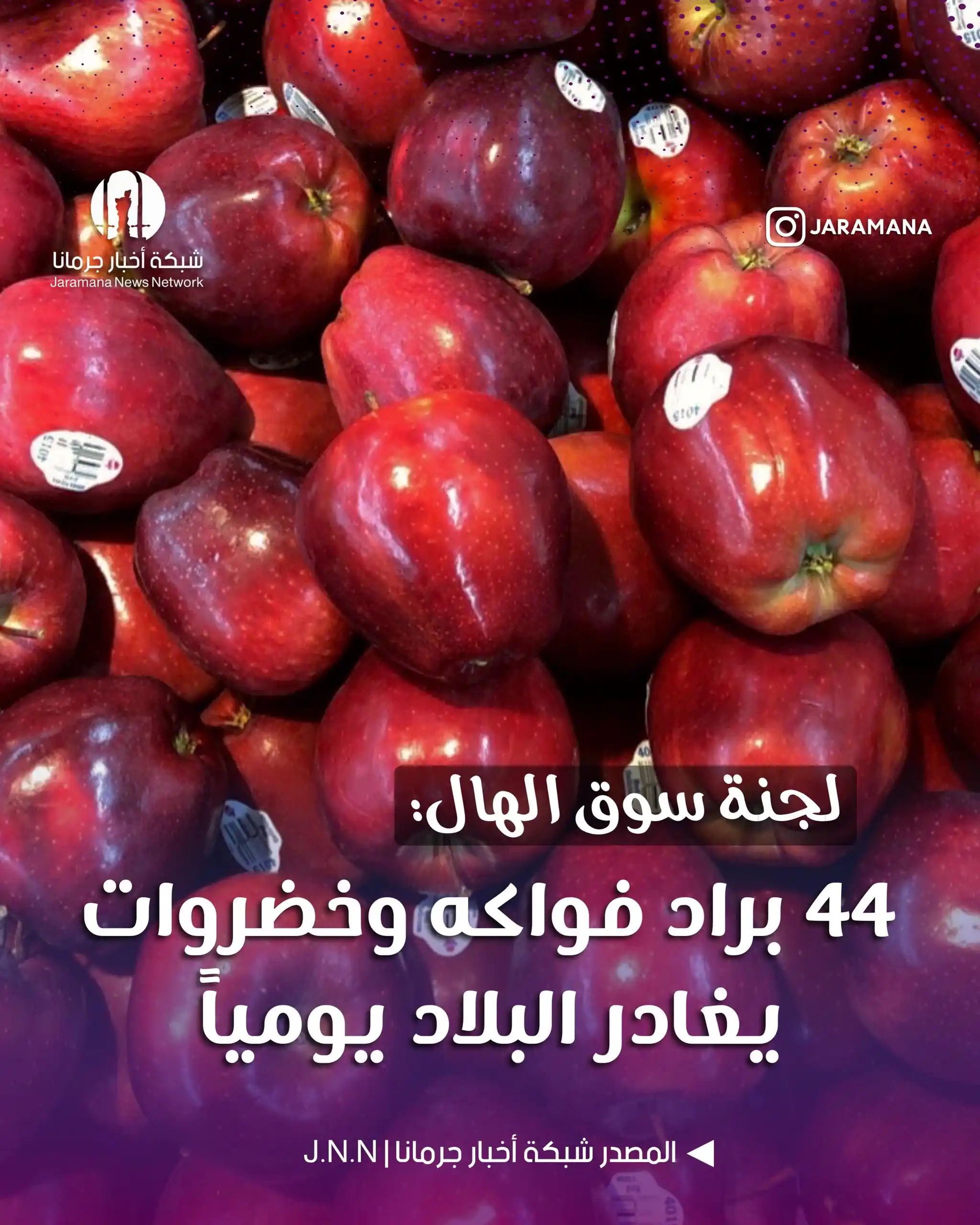 Image from أخبار البلد : سجّلت حركة تصدير الخضر والفواكه من سوريا إلى دول الخليج العربي قفزة لا...