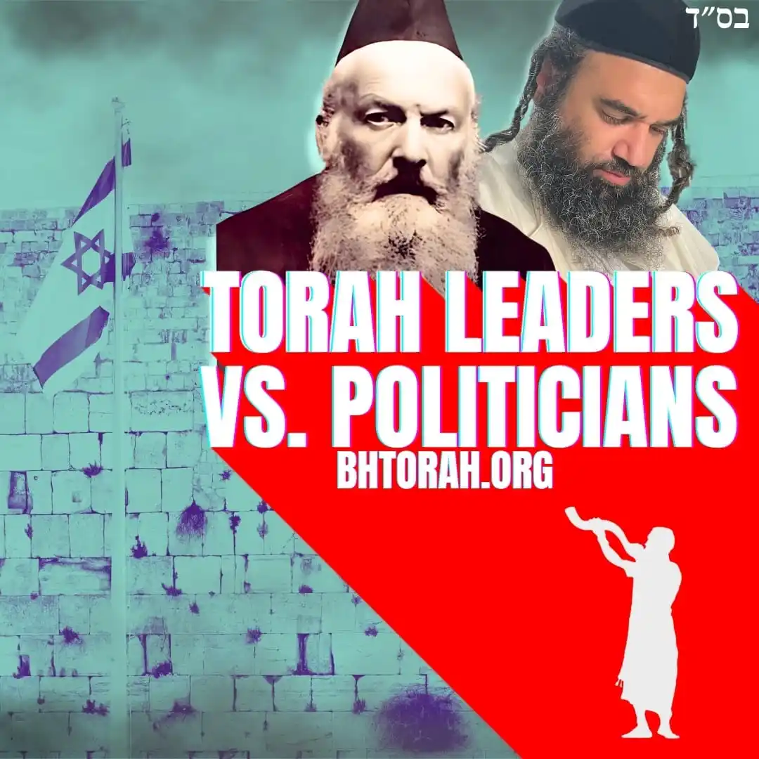 Image from RABBI YARON REUVEN OFFICIAL PAGE: _*Torah Leaders vs. Political Leaders | WAR OF AMALEK (28)*_ https://...