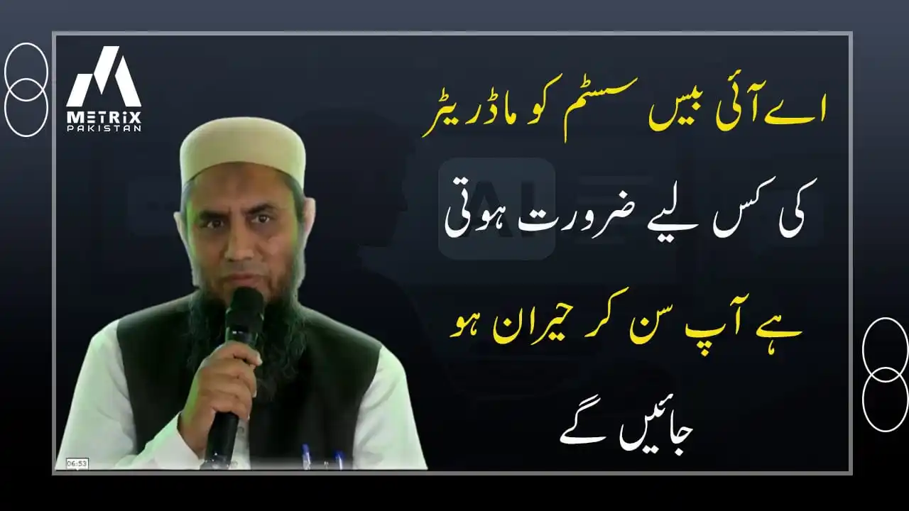 Image from GNK: AI بیسڈ سسٹم میں جدید ترین ٹیکنالوجی استعمال کی جاتی ہے، لیکن اس کے با...