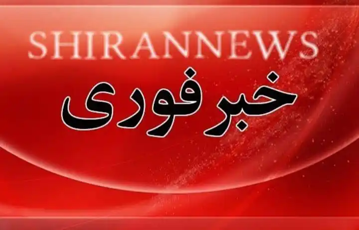 Image from 𝐒𝐡𝐢𝐫𝐚𝐧𝐧𝐞𝐰𝐬: `فوری` *قابل توجه رانندگان کامیون* اطلاعیه واصله از سوی فرماندهی پلی...