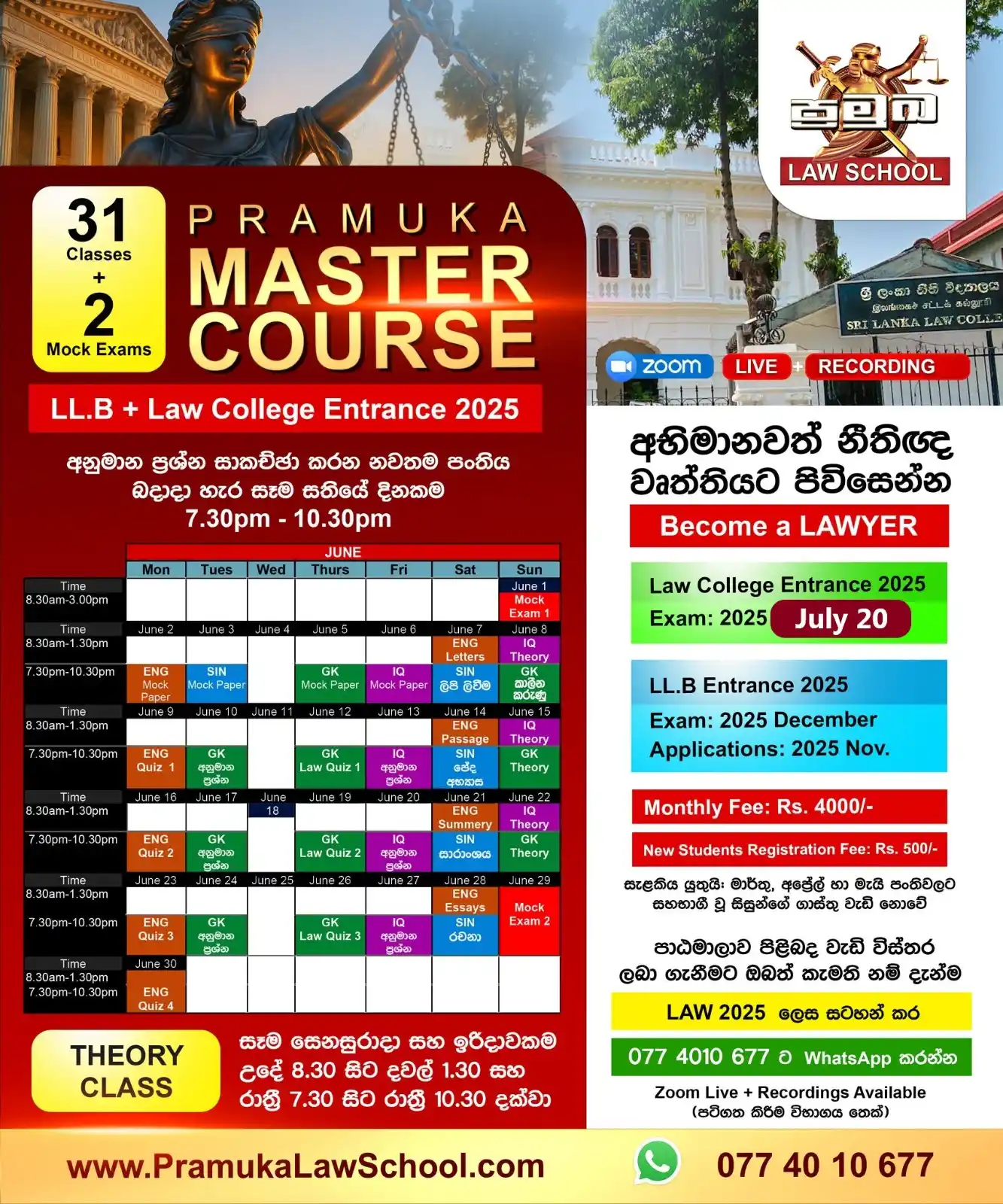 Image from Pramuka Law School: 👨🏻⚖️ *LL.B + LAW ENTRANCE 2025 - June MASTER COURSE (SIN + ENG medi...