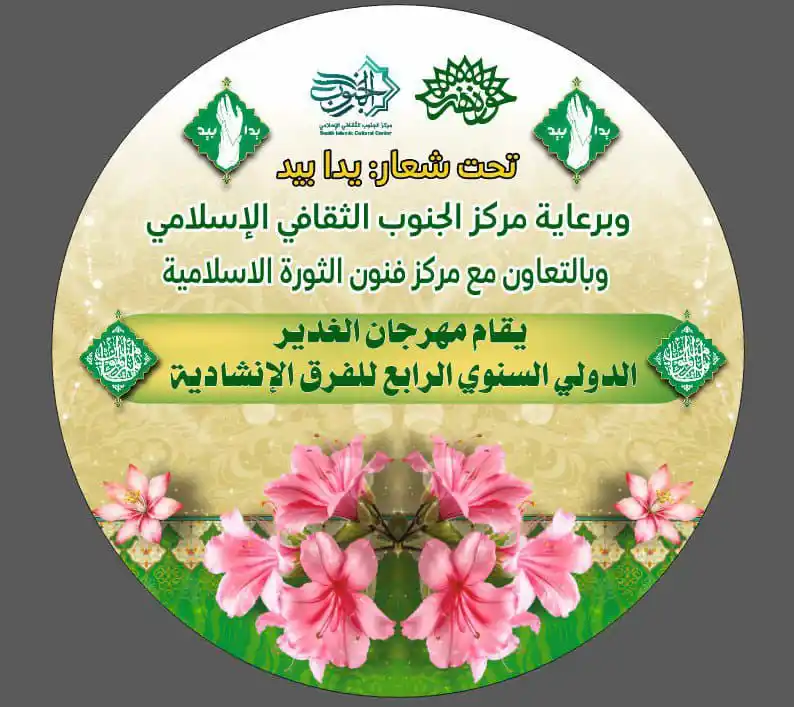 Image from منصة الجنوب : نتمنى منكم أخواتي بناتي العزيزات وضع هذه الصورة بروفايل الواتساب الان...