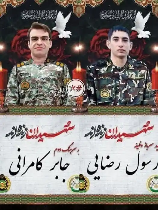 Image from بابل شهر بهارنارنج: شهادت دومین مازندرانی در حمله رژیم صهیونیستی 🔹تصویر ۲ شهید حمله بام...