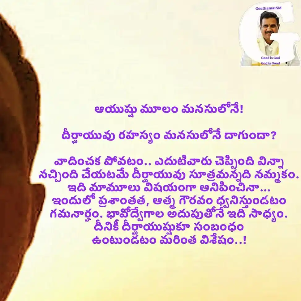 ఆయురారోగ్యాలు  💪 AYURAROGYALU 🩺 post