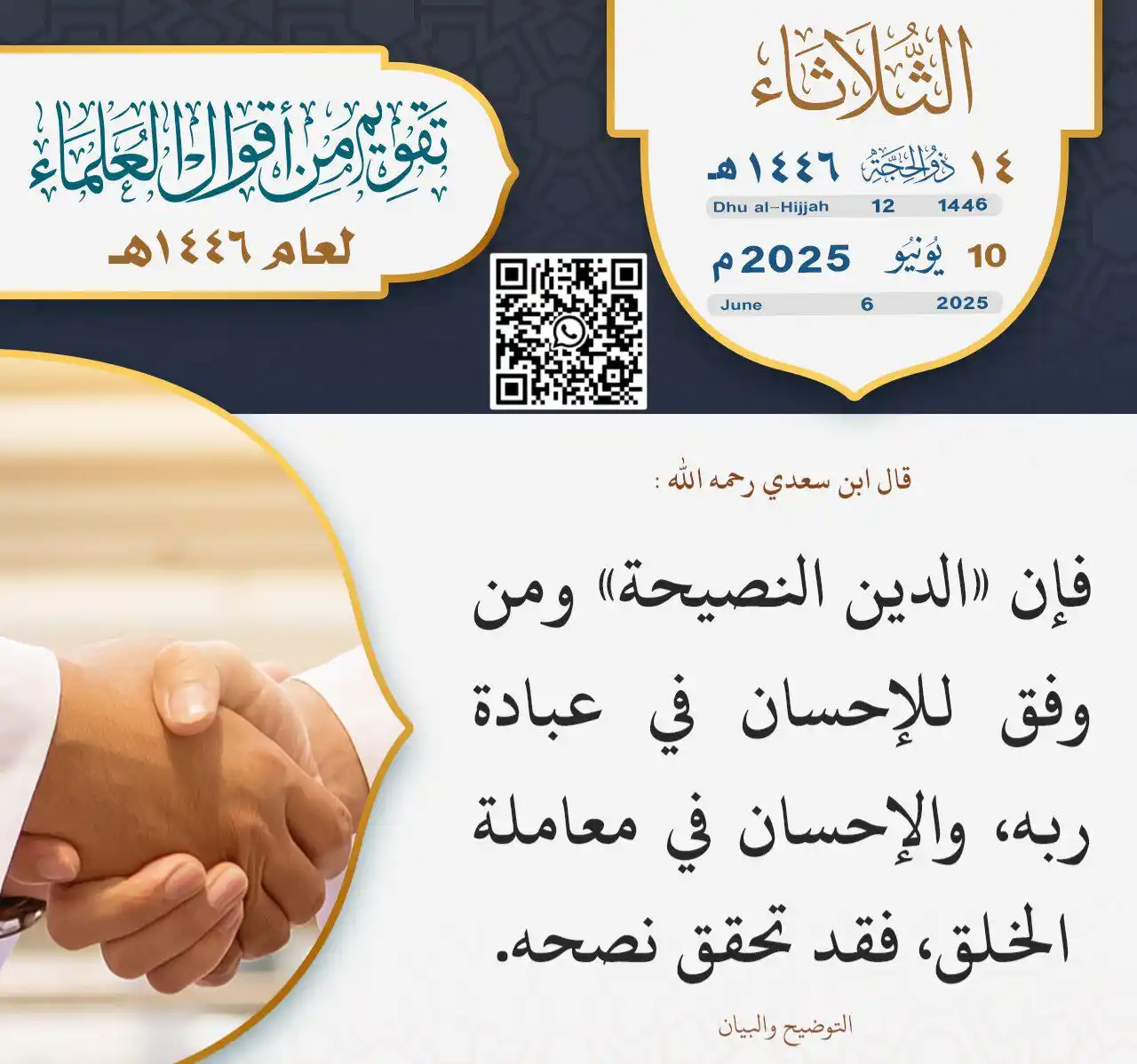Image from منبع التميّز: عود نفسك كل صباح أن تقول: *استودعُ الله الذي لا تضيع ودائعه ديني و نف...
